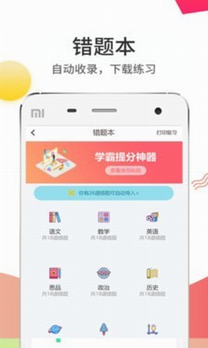 云成绩