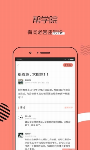 教师帮