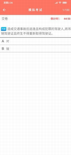 大众学车网