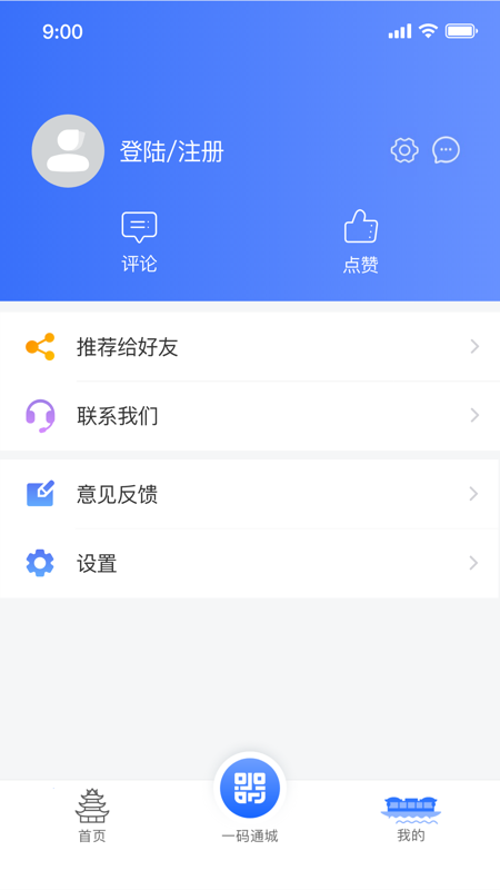 i淮安iOS版