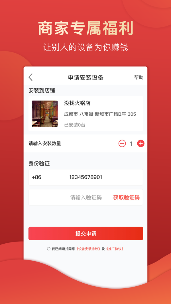 没找金掌柜iOS版