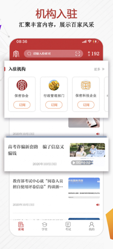 保密教育线上培训