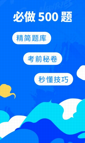 驾考宝典
