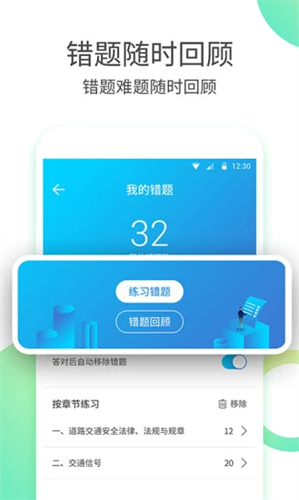 驾考大师2022