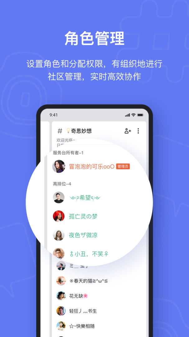Fanbook官方版