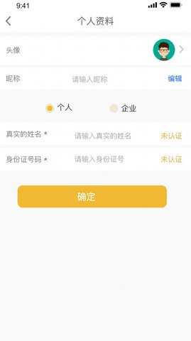 吊车易租用户端