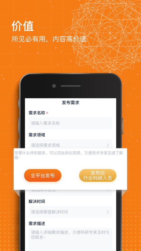 科企岛iOS版