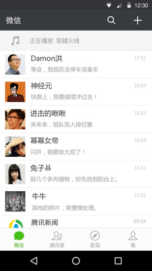 微信2016