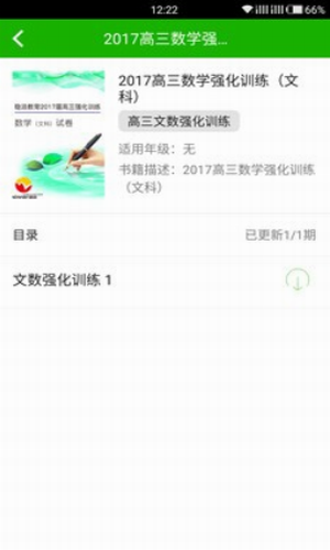 稳派