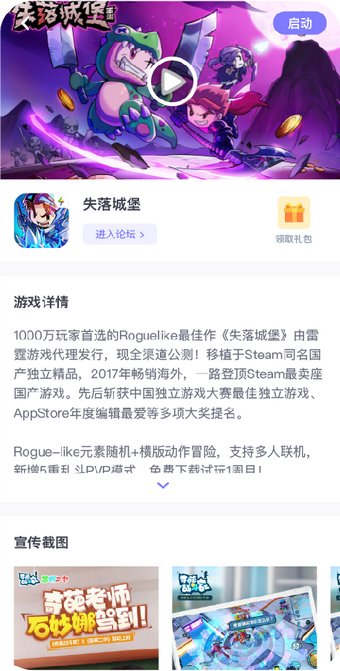 雷霆村官方版