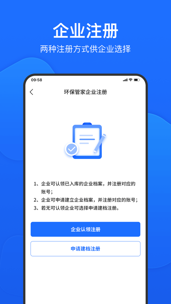 禾美环保iOS版