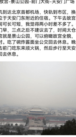 文旅途