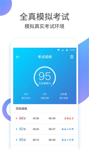 驾考大师2022