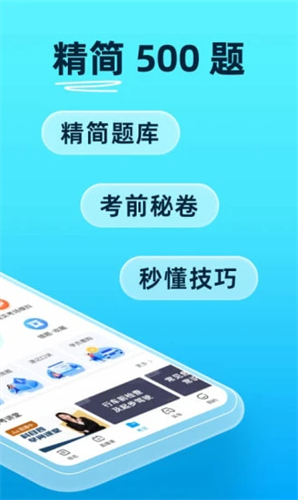 驾考宝典2022