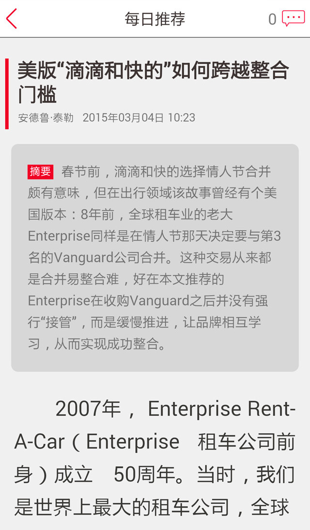 哈佛商业评论安卓版