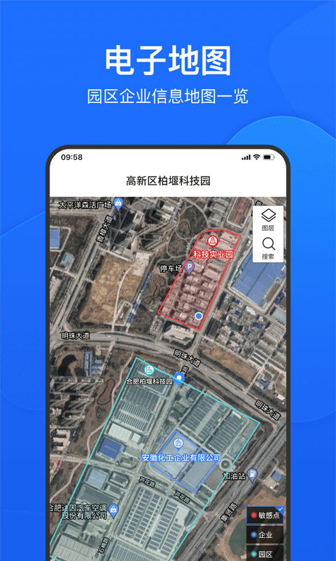 环保管家APP安卓版