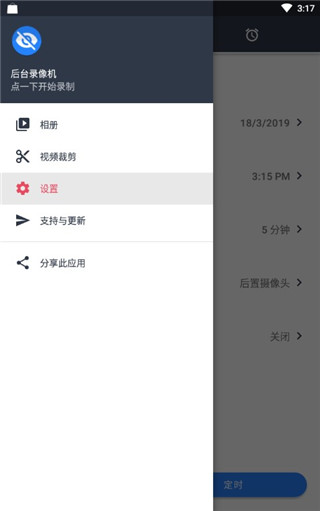 隐秘拍摄破解版