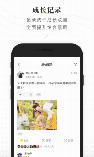 晓黑板