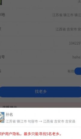 一起顺风车