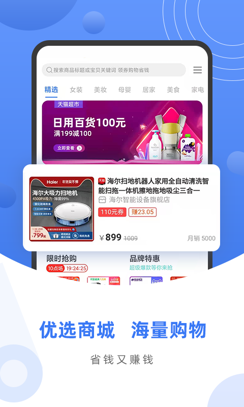 数字家安卓版