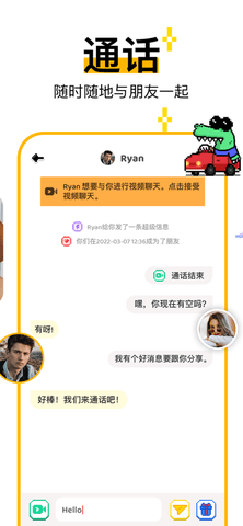hay全球聊天安卓官方版