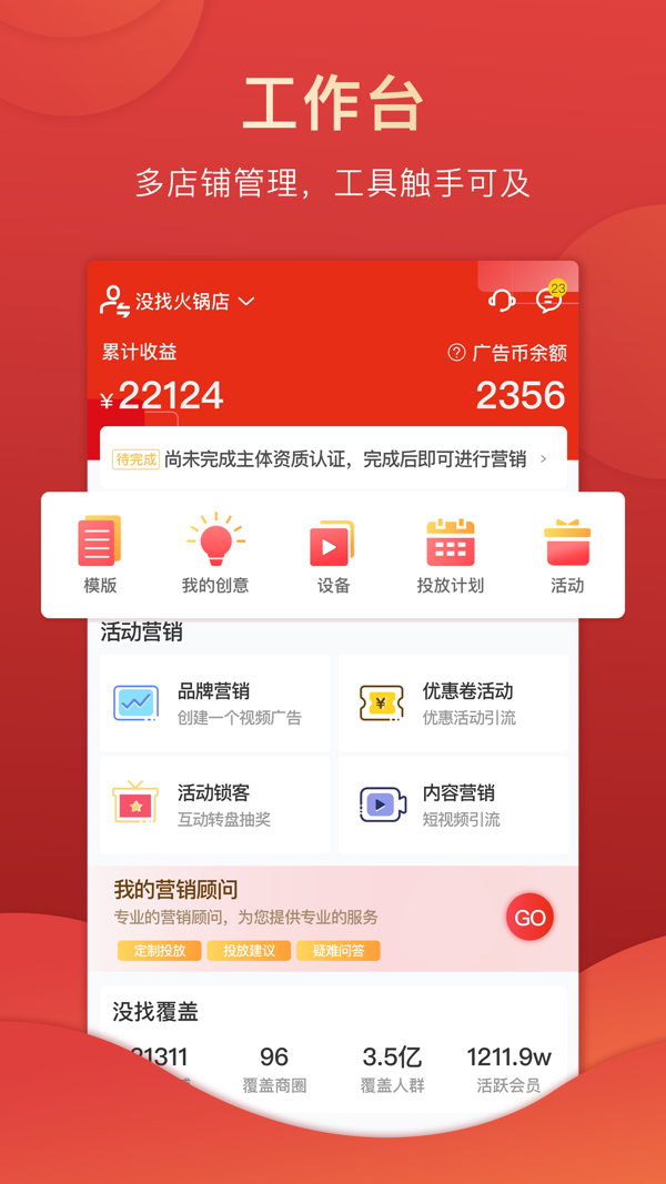 没找金掌柜iOS版