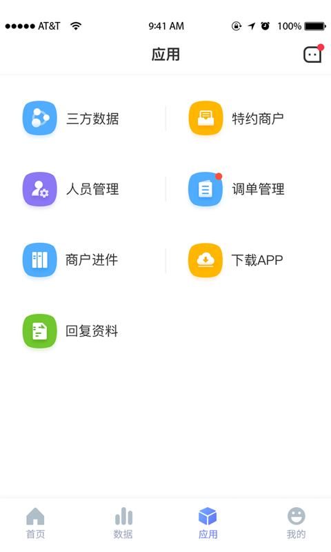银盛宝伙伴安卓版