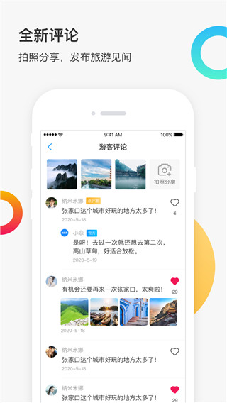 链景旅行(新恋景)