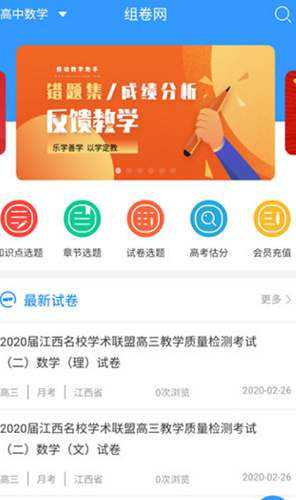 组卷网