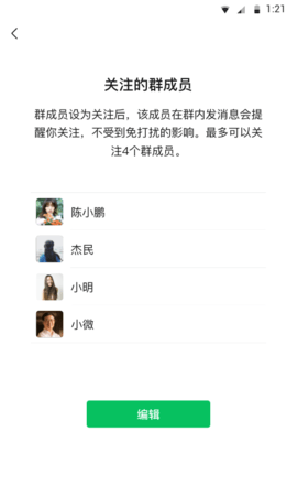 下载微信并安装到手机