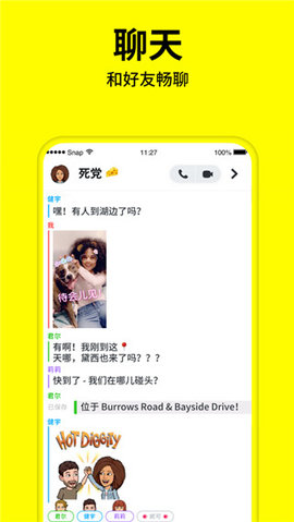Snapchat哭脸特效安卓版