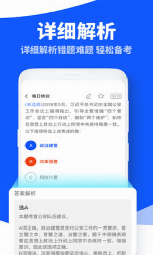 粉笔公考题库
