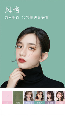 美颜相机2022旧版本