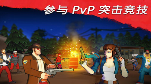 僵尸派对