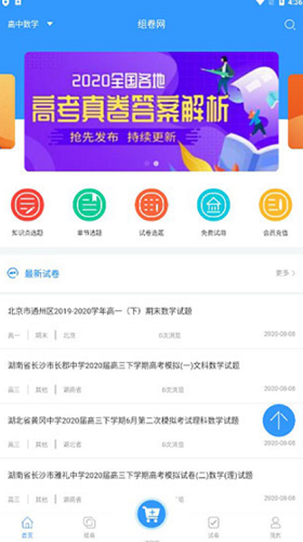 组卷网