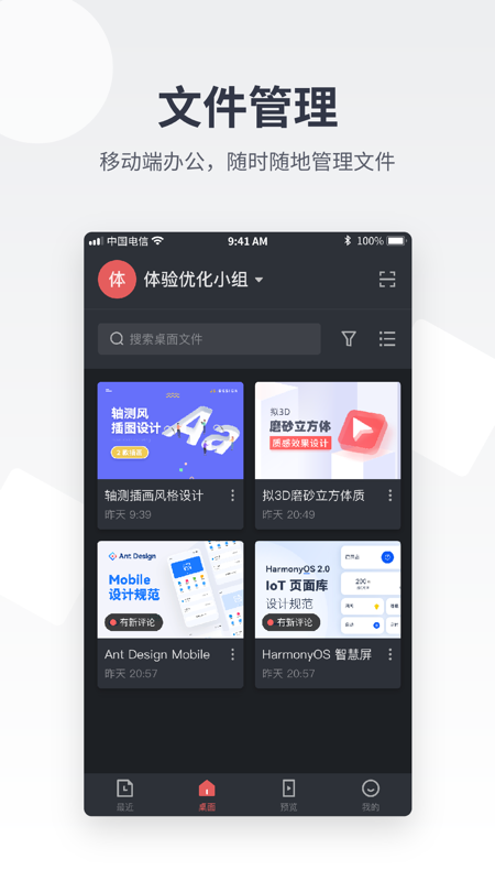 即时设计iOS版