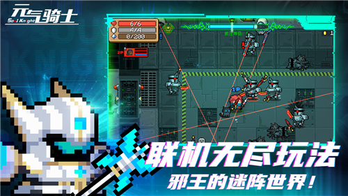 元气骑士破解版全无限版