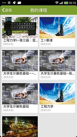 超星泛雅 app