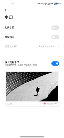 小米莱卡相机安装包apk完整版