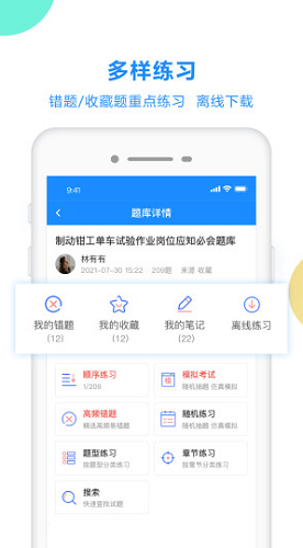 考试宝