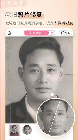 你我当年app安装