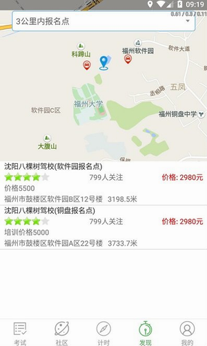 优易学车学员版