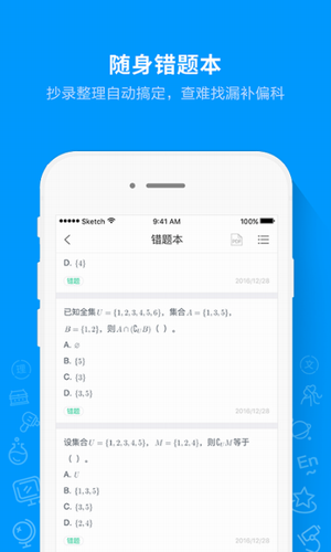猿题库