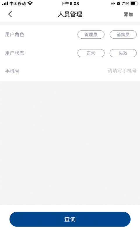 银盛宝伙伴安卓版