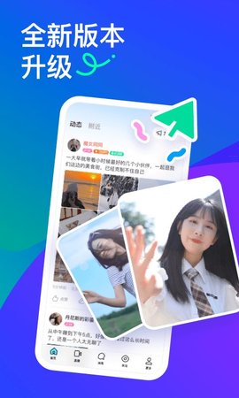 陌陌下载2022同城官方正版