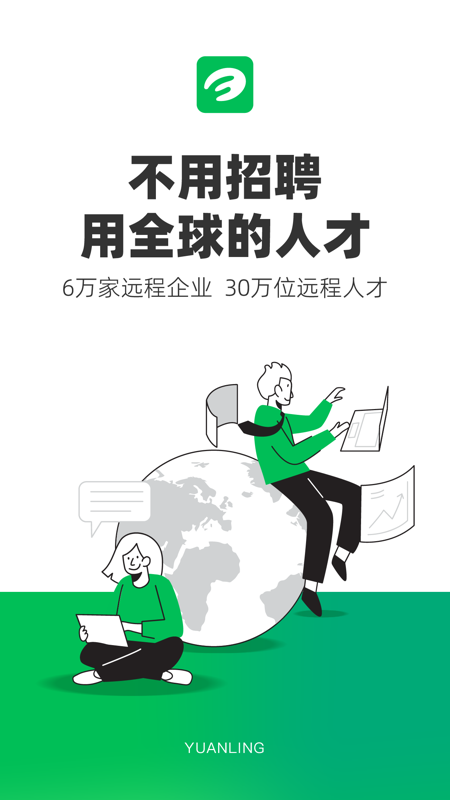 圆领iOS版