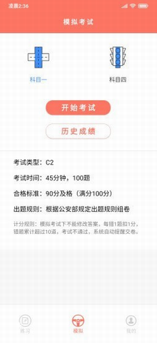 大众学车网