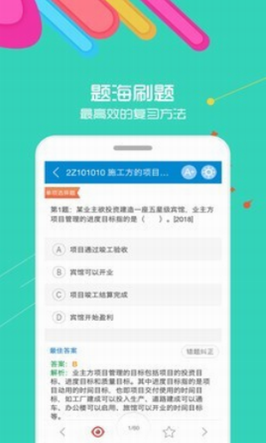 2022二级建造师