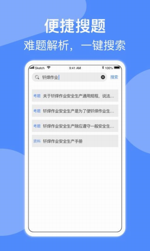 焊工题库