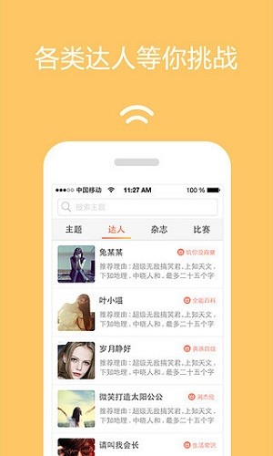 达答